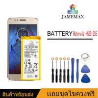 JB12 แบตมือถือ แบตสำรอง แบตโทรศัพท์ JAMEMAX แบตเตอรี่ Motorola HG30 G5S ใช้สำหรับ G5 Plus XT1719 XT1792 แบต ถูกที่สุด แท้