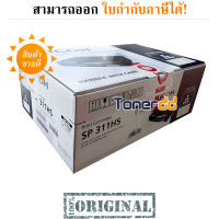 Ricoh SP311HS Original LaserJet Toner Cartridge มีรับประกัน