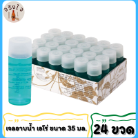 เอโร่ เจลอาบน้ำ ขนาด 35 มิลลิลิตร แพ็ค x 24 ชิ้น Aro Shower Gel Size 35 ml. Pack x 24 pcs.