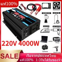 HOT** 4000W อินเวอร์เตอร์ แปลงไฟรถยนต์ อินเวอร์เตอร์เพียวซายเวฟ Dual USB อินเวอร์เตอร์แป DC 12V To AC 220V Car Inverterตัวแปลง ส่งด่วน เครื่อง เสียง ติด รถยนต์ ชุด เครื่อง เสียง รถยนต์ ติดเครื่อง เสียง รถยนต์ เครื่อง เสียง รถยนต์ ฟัง ใน บ้าน