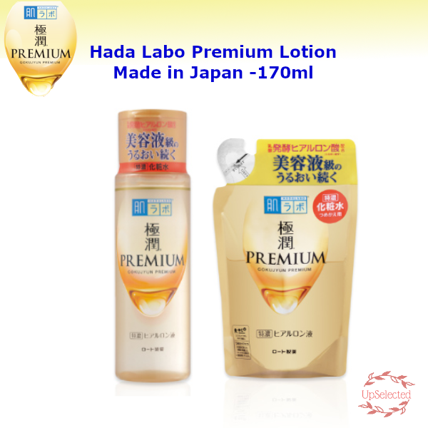 Hada Labo Premium Lotion ฮาดะลาโบะ น้ำตบ สีทอง พรีเมียม ขนาด 170ml (Made In Japan) Lazada.co.th