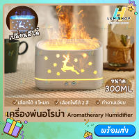 เครื่องพ่นอโรม่า รุ่น JS-1 white color ขนาด 300ml ใช้งานง่าย สาย USB ทำความชื้น Humidifier Aromatherapy aroma