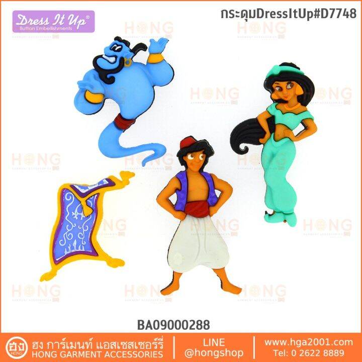 กระดุม-dress-it-up-on-disney-collection-ราคา-แพ็ค