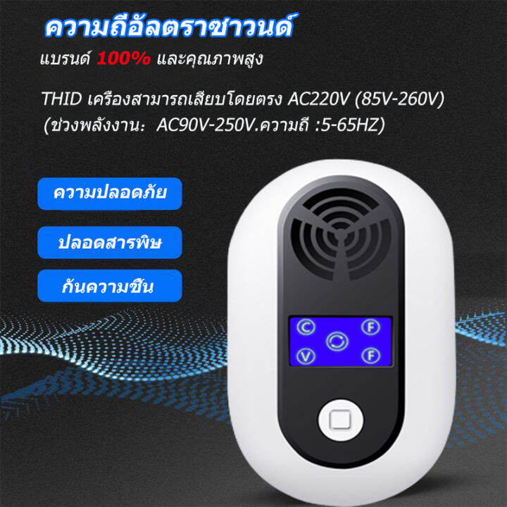 จัดส่งฟรี-cod-เครื่องไล่หนู2023-ที่ไล่หนูไฟฟ้า-อัลตราซาวนด์กำลังสูง-กำจัดหนู-เทคโนโลยีอัลตราโซนิก-360-องศา-การไล่หนูไล่หนูในบ้าน-สามารถขับไล่-แมลงสาบ-ยุง-แมลงวัน-ตุ๊กแก-ค้างคาว-เครื่องไล่ห