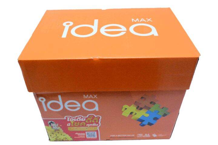 กระดาษถ่ายเอกสารidea-max-a4-70g-1กล่อง5ริม