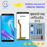 Zenfone LCD Display หน้าจอ จอ+ทัช zenfone max pro m1 (ZB601KL ZB602KL)