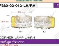 ไฟหรี่มุม MITSUBISHI F380