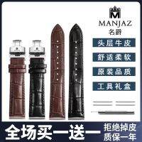 Swiss MG สายนาฬิกา original manjaz หนังวัวแท้กันน้ำชายและหญิง double press สร้อยข้อมือหัวเข็มขัดผีเสื้อ 20mm