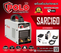 เครื่องเชื่อม IGBT รุ่น SARC160 (POLO) กระแสไฟเชื่อม 10-160A  220V สามารถเชื่อมเหล็กสแตนเลส อลูมีเนียมได้