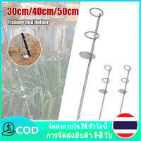 【ในสต็อก】30/40/50 ซม. แบบพกพาคันเบ็ด Holder สแตนเลสกราวด์ Peg Bar Holder ผู้ถือแถบตกปลาชายฝั่ง