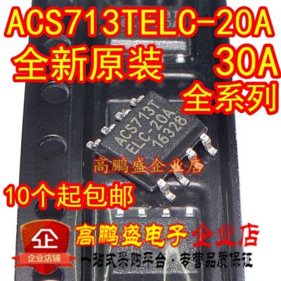 【Sell-Well】 100% ต้นฉบับใน ACS713TELC-20A-T ACS713ELCTR-30A-T SOP-8