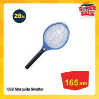 Mosquito Swatter ไม้ตียุงไฟฟ้า