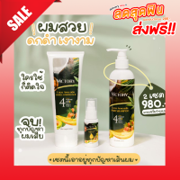 Victory hair shampoo ซื้อ 1 ฟรี 1 **** แชมพูมะพร้าว แชมพู ผมร่วง ผมบาง ผมเสีย ดูแลลึกถึงรากผม ส่งฟรี !!! แชมพูป้องกันผมร่วง ผมแห้งเสีย ผมแตกปลาย