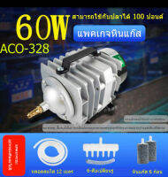 HAILEA Aquarium แม่เหล็กไฟฟ้าACO-328/60W+อุปกรณ์ปั๊มพองซิเจนการเพาะเลี้ยงสัตว์น้ําบ่อปลาบ่อซีฟู้ดปั๊มออกซิเจนกุ้งออกซิเจนปั๊มบ่อปลาออกซิเจนปั๊มตู้