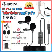 ไมค์ไลฟ์สด boya by m1/m1dm ลดเสียงรบกวน ไมโครโฟน ไมค์โทรศัพท์ แจ็ค 3.5mm ใช้กับมือถือได้ทันที ม่ต้องแปลง ไมค์อัดเสียง