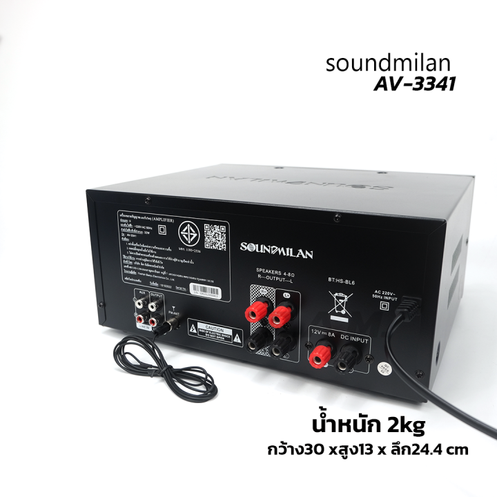 พาวเวอร์แอมป์-soundmilan-av3341-ร้องคาราโอเกะ-ฟังเพลง