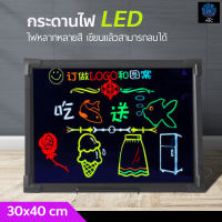 กระดานไฟ LED ป้ายไฟเขียนได้ LED Writing Board กระดานเรืองแสง ป้ายโฆษณา ป้ายไฟร้าน ป้ายโปรโมชั่น มีทั้งหมด 2ขนาด