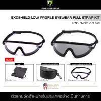 Revision - EXOSHIELD FULL STRAP EXTREME LOW PROFILE EYEWEAR SYSTEM [Frame Black] แว่นตานิรภัย แว่นกันสะเก็ด ป้องกันฝุ่น ชุดแว่นตาพร้อมสายคล้องแว่น กล่องแว่นตา และถุงผ้า