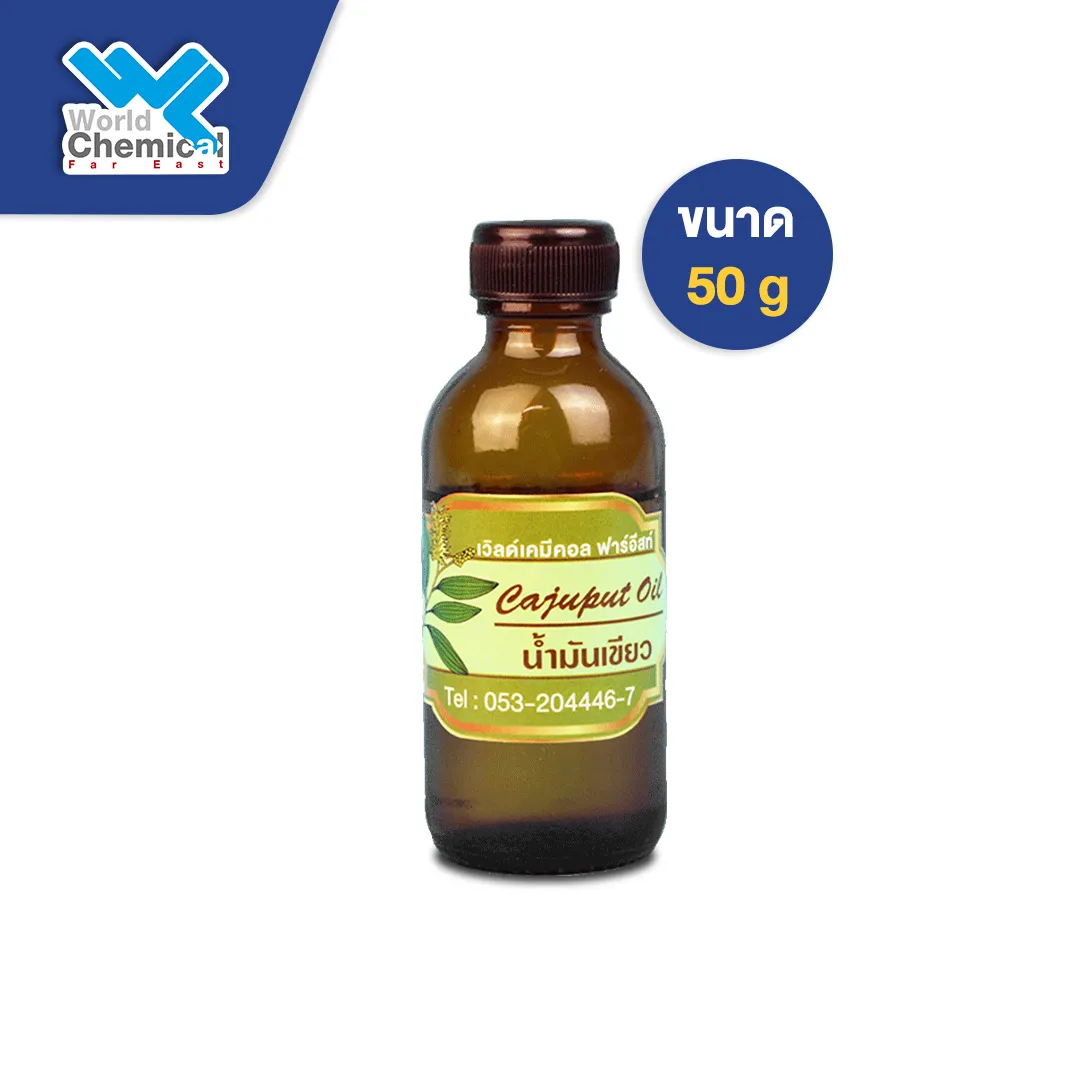 น้ำมันเขียว (Cajuput oil) ขนาด 50 กรัม | Lazada.co.th