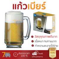 สินค้าขายดี แก้วน้ำ แก้วน้ำแพค Ocean แก้วเบียร์เพย์บอย 2ใบ/แพ็คPLAYBOY BEER MUG  เนื้อแก้วใส แข็งแรง ดีไซน์ทันสมัย Glass จัดส่งฟรี Kerry ทั่วประเทศ