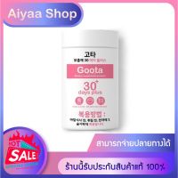 กู๊ดสกิน กูต้า Good Skin Goota 30 days plus (ปุกชมพู)