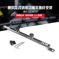 [COD] Suitable for multi-function balance bar scooter SR250T modified navigation mobile phone bracket expansion