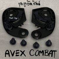 ชุดหูยึดชิลด์ สำหรับหมวก AVEX รุ่น COMBAT