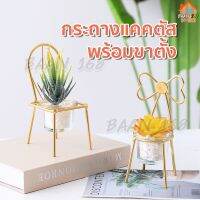 สินค้าแนะนำ? กระถางแคคตัส พร้อมขาเหล็ก เชิงเทียน กระถางตกแต่ง กระถางเล็ก กระถางจิ๋ว กระถางสวยงาม กระถางแก้ว มีของพร้อมจัดส่งไว