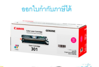 Canon Cartridge-301 M ตลับหมึกโทนเนอร์ สีม่วงแดง ของแท้