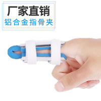 Finger Fracture Fixation Protective Sleeve Aluminum Alloy Phalangeal Splint Finger Sleeve Postoperative Fixator Can Be Customized