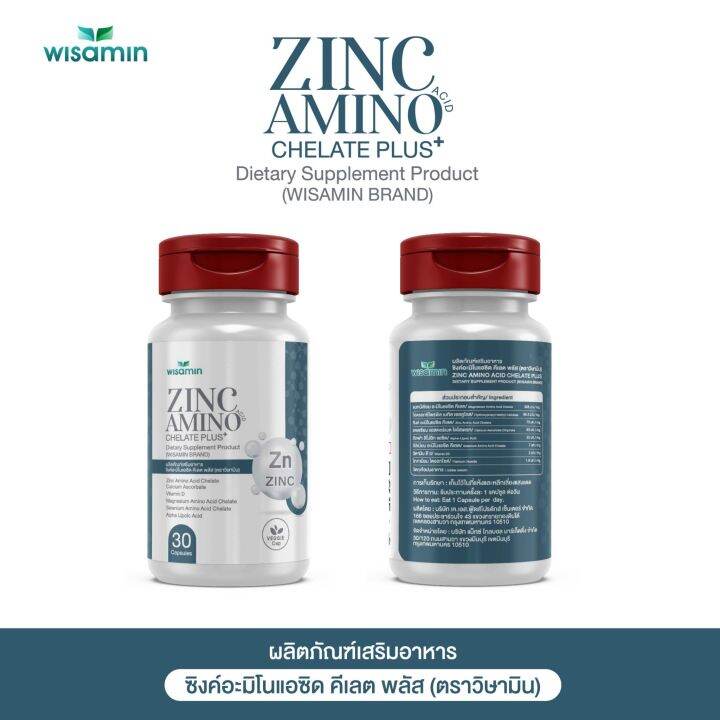 ซิงค์อะมิโนแอซิด-คีเลต-พลัส-zinc-amino-acid-บรรจุแคปซูล-590-mg-ตราวิษามิน-จำนวน-1-กระปุก-บรรจุ-30-แคปซูล