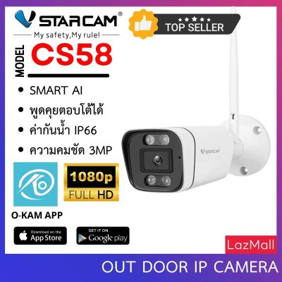 Vstarcam CS58 รุ่นใหม่ 2023 ความละเอียด 3MP กล้องวงจรปิดไร้สาย กล้องนอกบ้าน Outdoor ภาพสี มีAI+ คนตรวจจับสัญญาณเตือน By.SHOP-Vstarcam