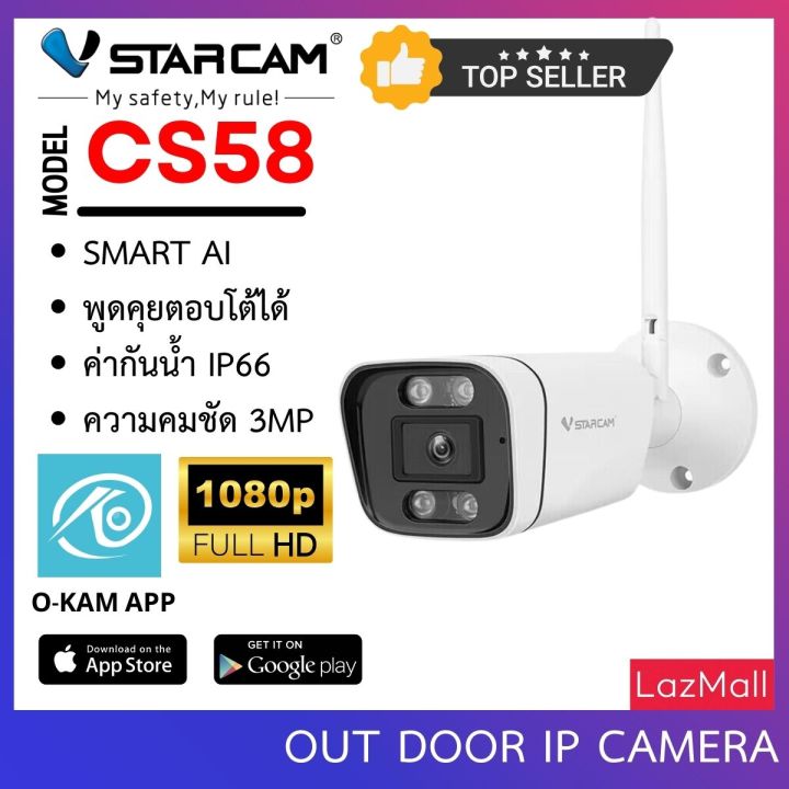 vstarcam-cs58-รุ่นใหม่-2023-ความละเอียด-3mp-กล้องวงจรปิดไร้สาย-กล้องนอกบ้าน-outdoor-ภาพสี-มีai-คนตรวจจับสัญญาณเตือน-by-shop-vstarcam