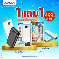 [ซื้อ1แถม1] Asaki แบตเตอรี่สำรอง ความจุ 20000 mAh. มี มอก. USB 2 ช่อง หน้าจอ LED รุ่น A-B3521 แถม เพาเวอร์แบงค์ 2600 mAh รุ่น A-B16 คละสี 1 ชิ้น