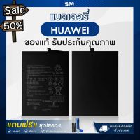 Huawei แบตเตอรี่ แบตมือถือ แบตโทรศัพท์ แถมฟรี ชุดไขควง Y5II GR5 2016/Mate 10/Mate9/Nova/P10/P10t/P20 แรุ่นอื่นๆ #แบตมือถือ  #แบตโทรศัพท์  #แบต  #แบตเตอรี  #แบตเตอรี่