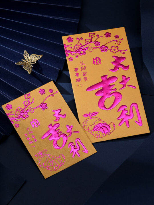 red-pocket-for-money-general-creative-personality-high-end-gilding-exquisite-gift-seal-new-year-spring-festival-custom-red-envelope-logo