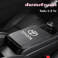 1PCS ที่วางแขนรถเก็บแผ่นกันฝุ่นสําหรับโตโยต้า RAV4 Levin Camry Asian Dragon Corolla Vios ชิ้นส่วนรถยนต์