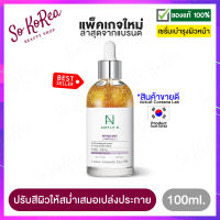 เซรั่มบำรุงผิวหน้า สูตรเปปไทด์ Coreana Lab Ample N Peptide Shot 100ml. จากโคเรียน่า แลป ปรับสีผิวให้สม่ำเสมอ เพิ่มความเรียบเนียน เปล่งประกาย ร้าน Sokorea