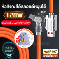 120W 6A Super Fast Charge Type-C Liquid ซิลิโคนสาย USB สายชาร์จเร็ว Android สายข้อมูล Bold สาย iPhone For 14 14Plus 13 13Pro MAX 12 11 X XR 8 7 6 5 พร้อมการส่งข้อ