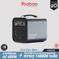 Yoobao EN600S ความจุ 148,800mAh Multi-function Power Station/AC220V Ouput/PD Quick charge/LED flashlight