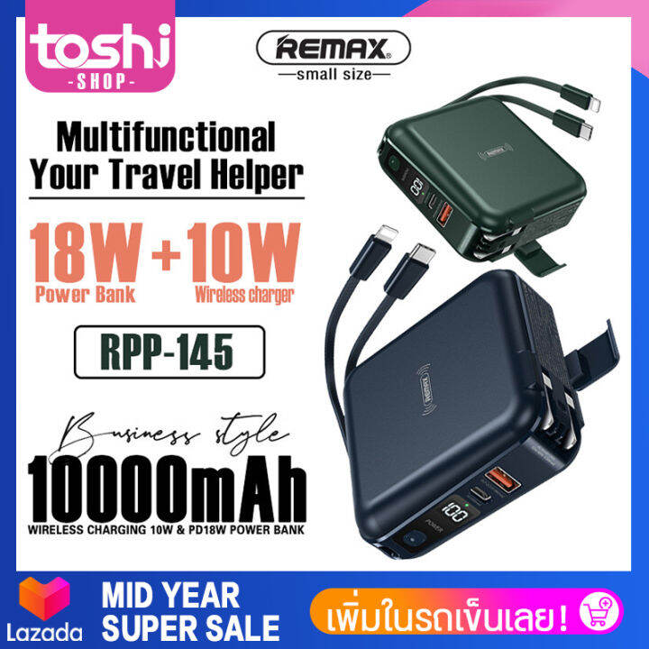 PowerBank ⚡Remax รุ่น RPP-145 แบตสำรอง พาวเวอร์แบงค์ ชาร์จเร็ว ชาร์จไร้ ...
