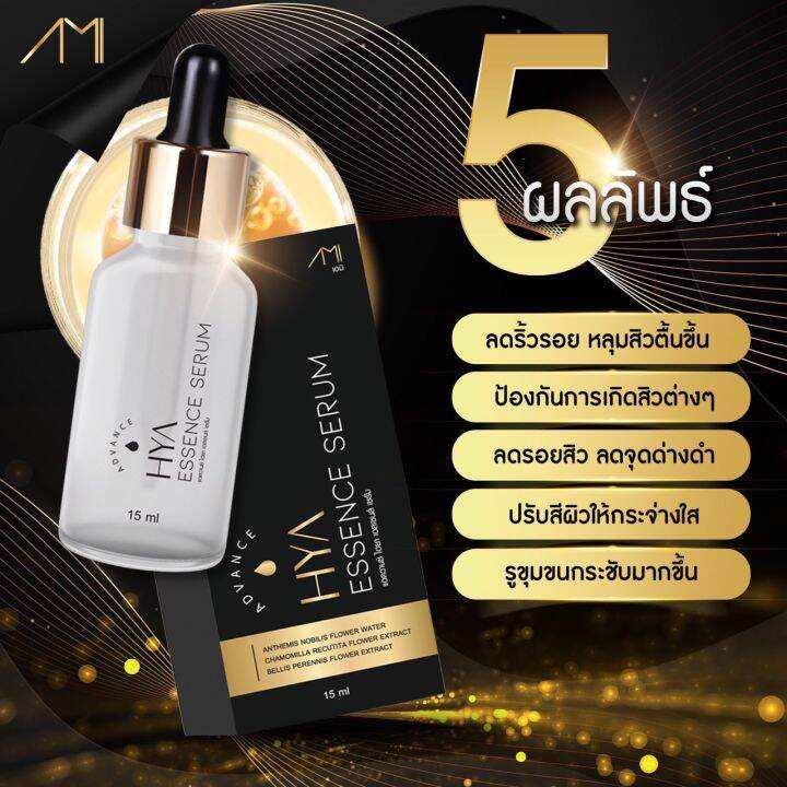 promotion-ami-hya-serum-ของแท้-100-เซ็ตนี้มีเซรั่มตั๊ก-ไฮยา-3-ขวด-500-ส่งฟรี-เก็บเงินปลายทาง