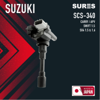 Ignition coil ( ประกัน 1 เดือน ) คอยล์จุดระเบิด SUZUKI - CARRY / APV / SWIFT 1.5 / SX4 - SCS-340 - SURES MADE IN JAPAN - คอยล์หัวเทียน ซูซูกิ แครี่ สวิฟ