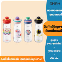 CMSH ขวดน้ำเด็กไปโรงเรียน กระบอกน้ำพลาสติก วัสดุฟู้ดเกรด bpa free ขวดน้ำยกดื่มแบบพกพา สไตล์กีฬา 650ml water bottle