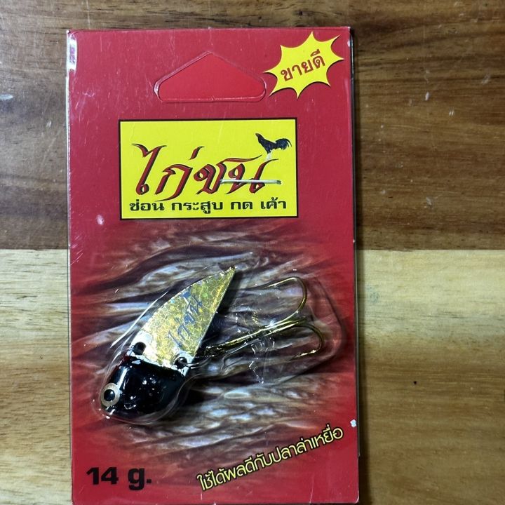 กระดี่ไก่ชน-14-กรัม-คละสี-ชุด-5-ตัว-กระดี่ไก่ชนตกปลาช่อนชะโดกระสูบขายดีตลอดกาล-เหยื่อปลอมกระดี่ไก่ชน