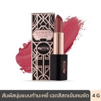 BEAUTY COTTAGE LUXURY VELVET MATTE LIPSTICK -ลักชัวรี่ เวลเวท แมท ลิปสติก (4 g)