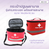 Abloom กระเป๋าแพทย์เคลื่อนที่ กระเป๋าปฐมพยาบาล รุ่นทรงกระบอก พร้อมสายสะพาย Medical Bag First Aid Bag (สีแดง)