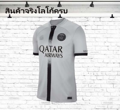 FIFA WORLD CUP | เสื้อฟุตบอลชุดเยือน Paris Away Kit ปารีส 22/23 มีป้ายสินค้า โลโก้ครบ ราคาถูกที่สุด พร้อมส่ง