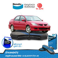 BENDIXผ้าเบรค(หน้า)มิตซูบิชิ แลนเซอร์ ซีเดีย 1.6 GLXI/CVT ปี 01-04/ DB 1455 GCT