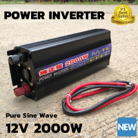 อินเวอร์เตอร์เพียวซายเวฟแท้ 12v 2000w  DC 12V to AC 220V INVERTER Pure Sine Wave 2000w สินค้ามีประกัน  รายละเอียดสินค้า  อินเวอร์เตอร์ 12v 2000w POWER INVERTER Pure Sine Wave DC 12V